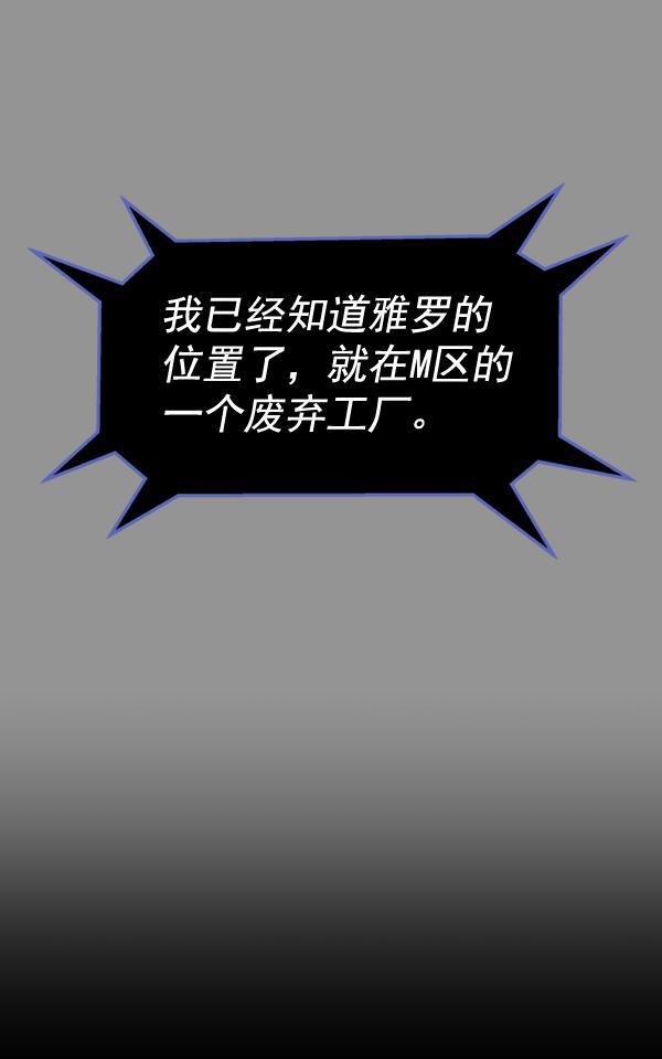 超时空求救讯号韩漫全集-[第24话] 一击（2）无删减无遮挡章节图片 