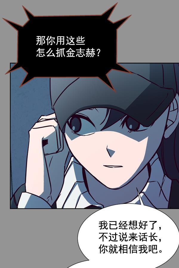 超时空求救讯号韩漫全集-[第24话] 一击（2）无删减无遮挡章节图片 