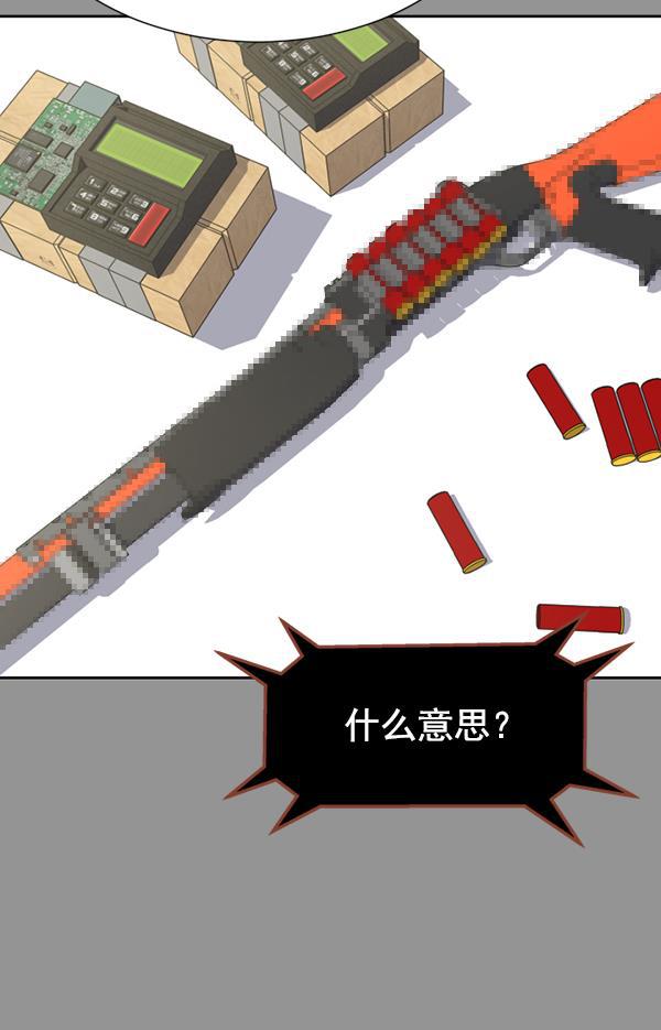 超时空求救讯号韩漫全集-[第24话] 一击（2）无删减无遮挡章节图片 
