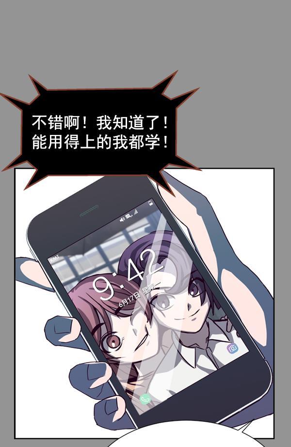 超时空求救讯号韩漫全集-[第24话] 一击（2）无删减无遮挡章节图片 