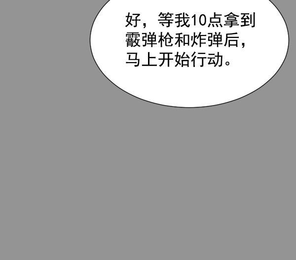 超时空求救讯号韩漫全集-[第24话] 一击（2）无删减无遮挡章节图片 