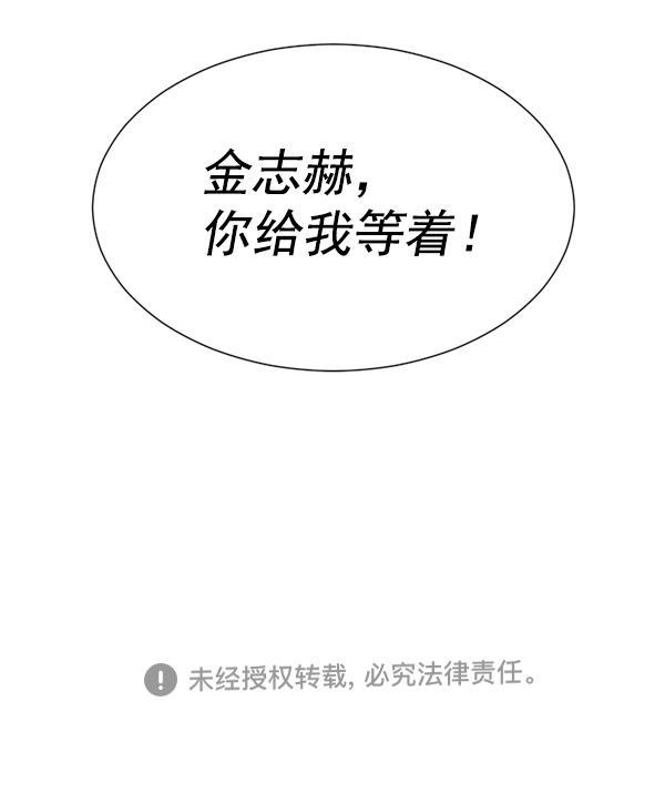 超时空求救讯号韩漫全集-[第24话] 一击（2）无删减无遮挡章节图片 