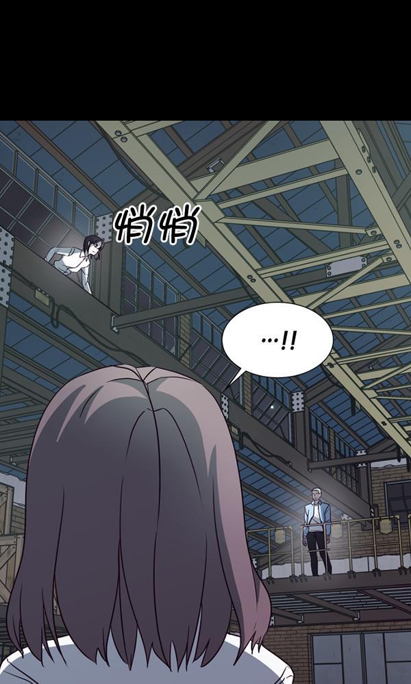 超时空求救讯号韩漫全集-[第27话] 救出雅罗（1）无删减无遮挡章节图片 