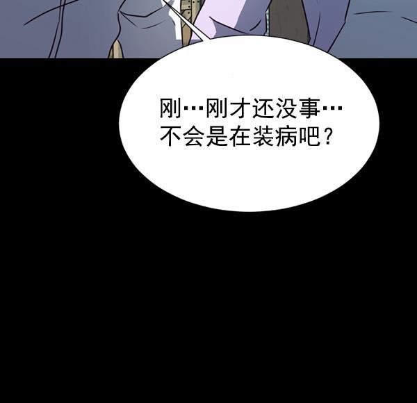 超时空求救讯号韩漫全集-[第27话] 救出雅罗（1）无删减无遮挡章节图片 