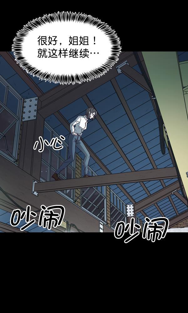 超时空求救讯号韩漫全集-[第27话] 救出雅罗（1）无删减无遮挡章节图片 