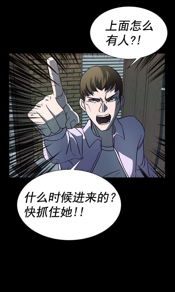 超时空求救讯号韩漫全集-[第27话] 救出雅罗（1）无删减无遮挡章节图片 