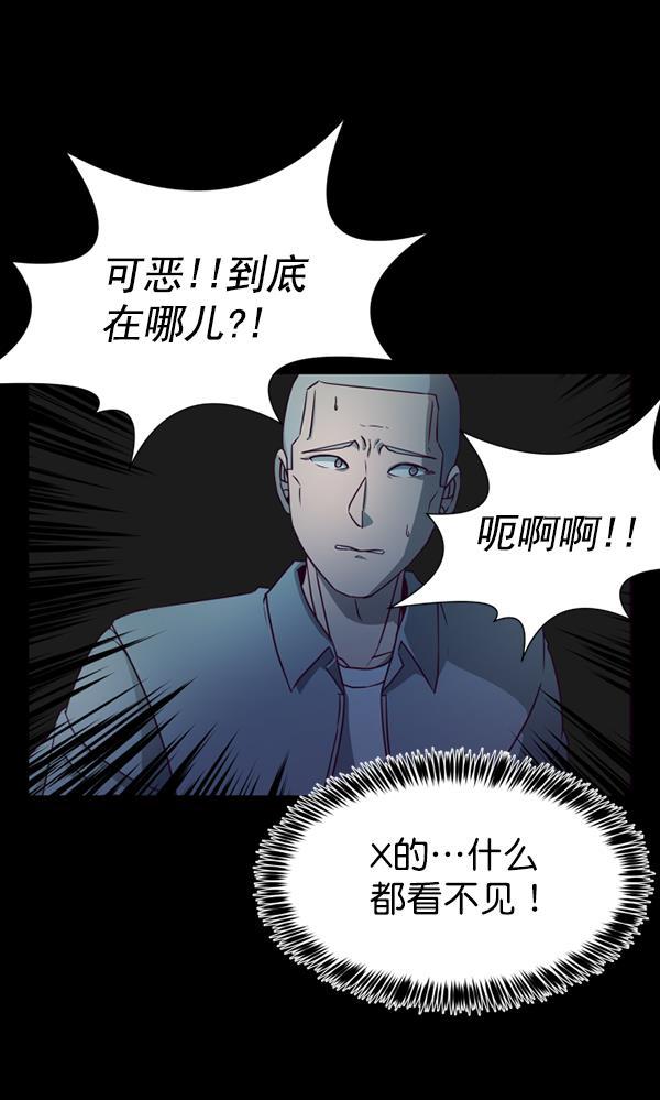超时空求救讯号韩漫全集-[第28话] 救出雅罗（2）无删减无遮挡章节图片 