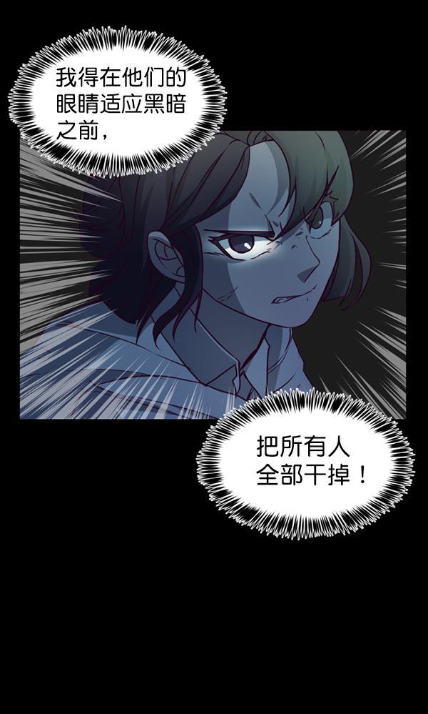 超时空求救讯号韩漫全集-[第28话] 救出雅罗（2）无删减无遮挡章节图片 