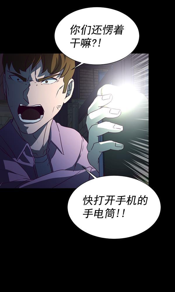 超时空求救讯号韩漫全集-[第28话] 救出雅罗（2）无删减无遮挡章节图片 