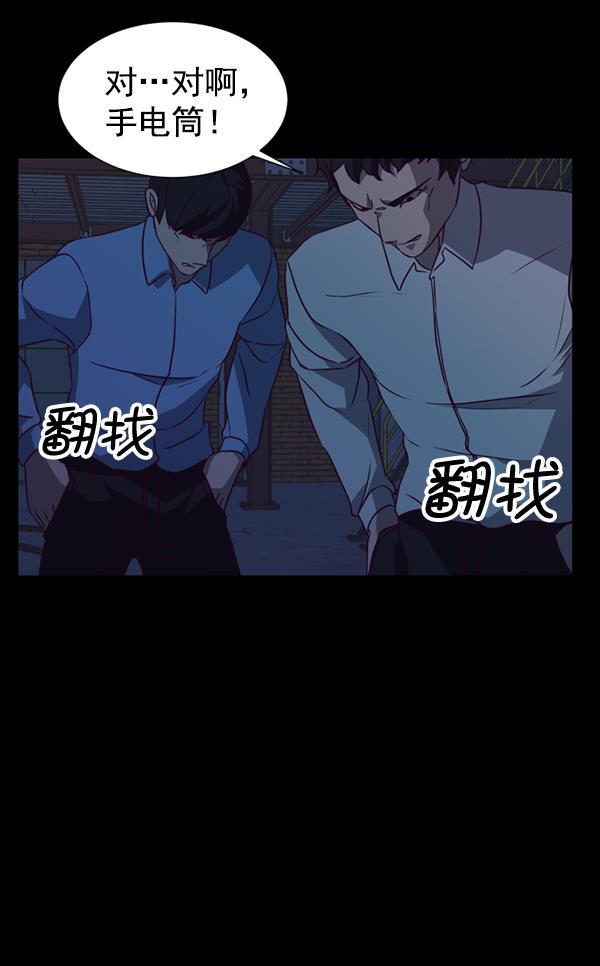超时空求救讯号韩漫全集-[第28话] 救出雅罗（2）无删减无遮挡章节图片 