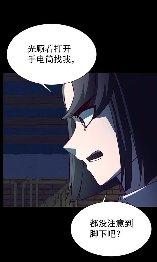 超时空求救讯号韩漫全集-[第28话] 救出雅罗（2）无删减无遮挡章节图片 