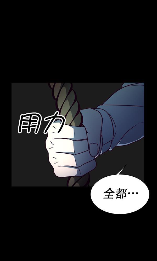 超时空求救讯号韩漫全集-[第28话] 救出雅罗（2）无删减无遮挡章节图片 