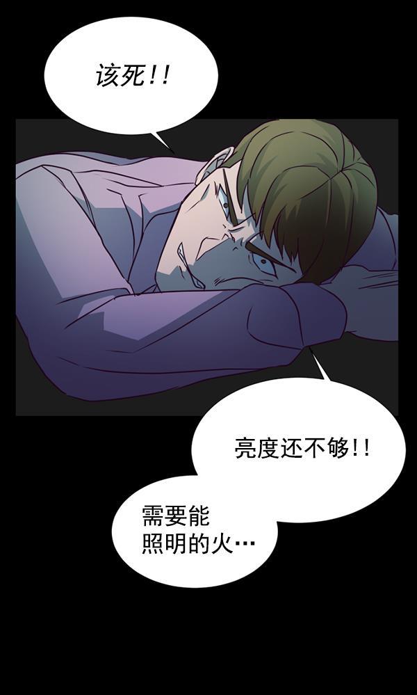 超时空求救讯号韩漫全集-[第28话] 救出雅罗（2）无删减无遮挡章节图片 