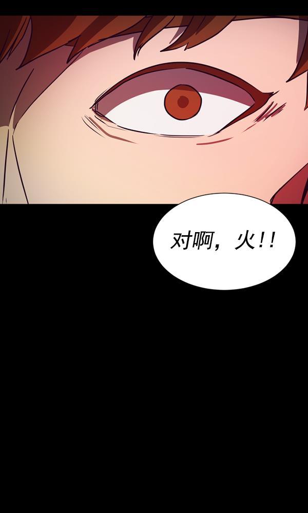 超时空求救讯号韩漫全集-[第28话] 救出雅罗（2）无删减无遮挡章节图片 