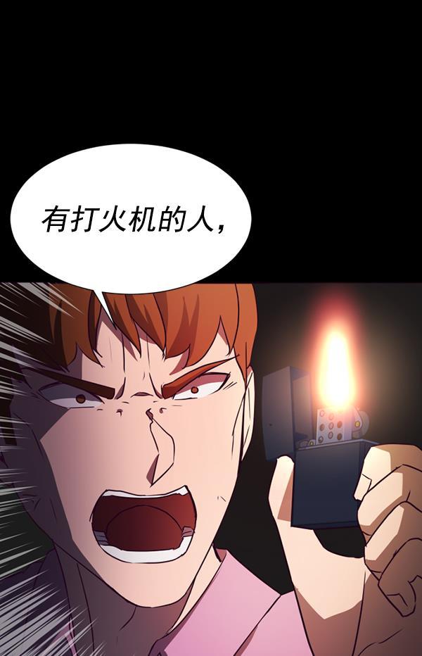 超时空求救讯号韩漫全集-[第28话] 救出雅罗（2）无删减无遮挡章节图片 