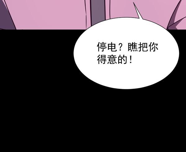 超时空求救讯号韩漫全集-[第28话] 救出雅罗（2）无删减无遮挡章节图片 