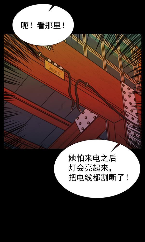超时空求救讯号韩漫全集-[第28话] 救出雅罗（2）无删减无遮挡章节图片 