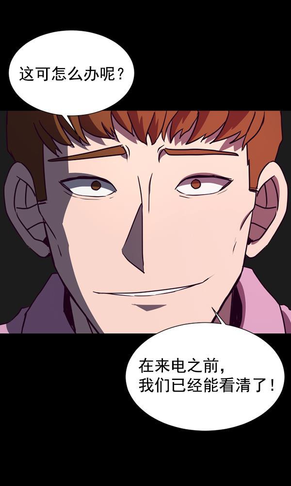 超时空求救讯号韩漫全集-[第28话] 救出雅罗（2）无删减无遮挡章节图片 