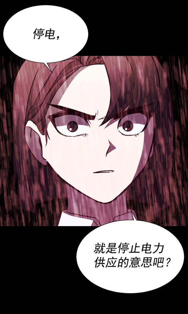 超时空求救讯号韩漫全集-[第28话] 救出雅罗（2）无删减无遮挡章节图片 
