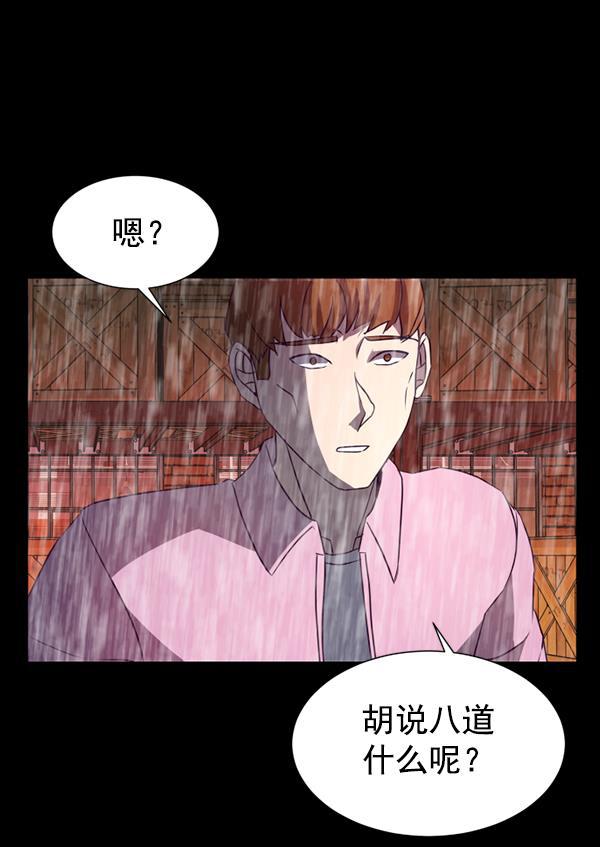 超时空求救讯号韩漫全集-[第28话] 救出雅罗（2）无删减无遮挡章节图片 