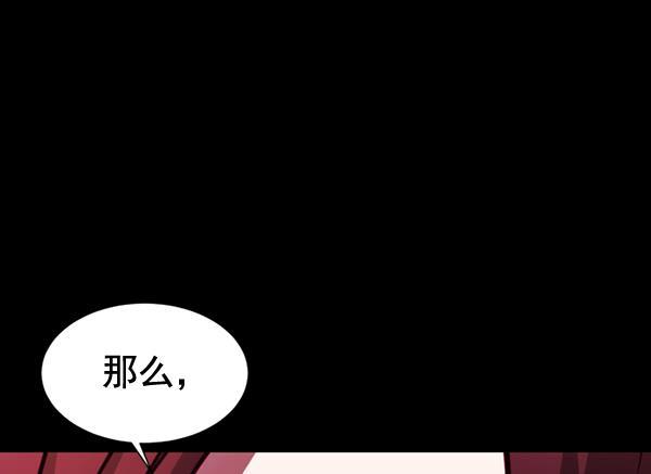 超时空求救讯号韩漫全集-[第28话] 救出雅罗（2）无删减无遮挡章节图片 