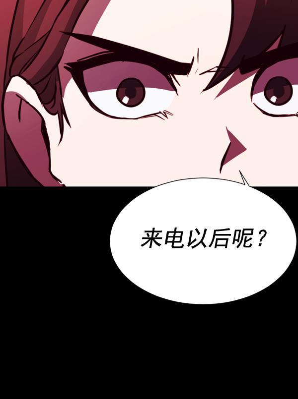 超时空求救讯号韩漫全集-[第28话] 救出雅罗（2）无删减无遮挡章节图片 
