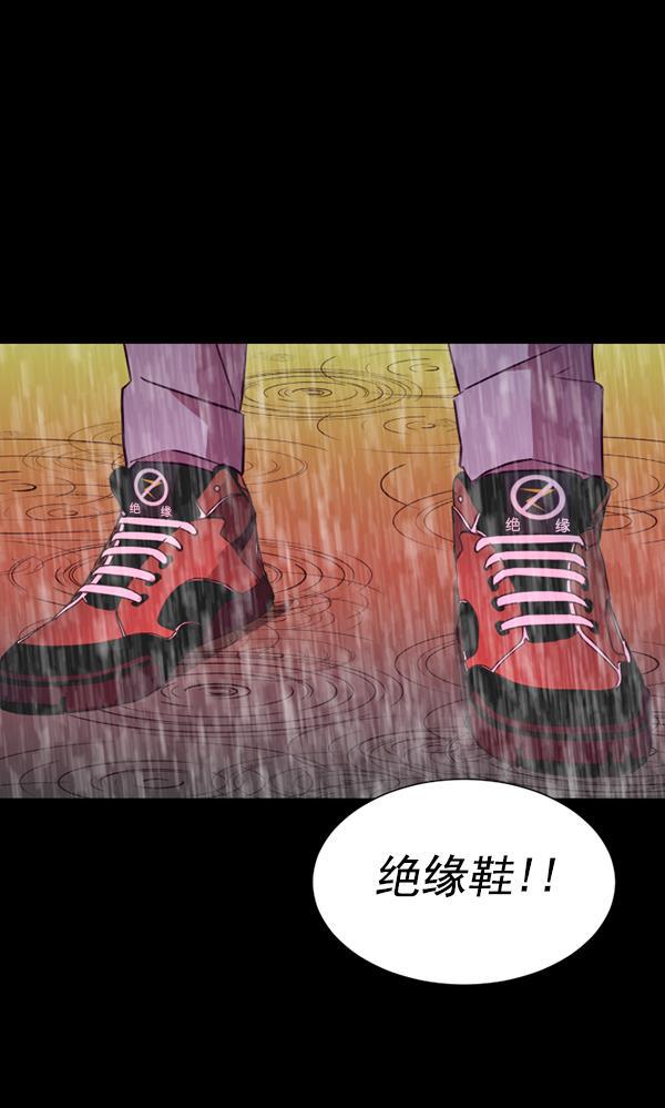超时空求救讯号韩漫全集-[第28话] 救出雅罗（2）无删减无遮挡章节图片 