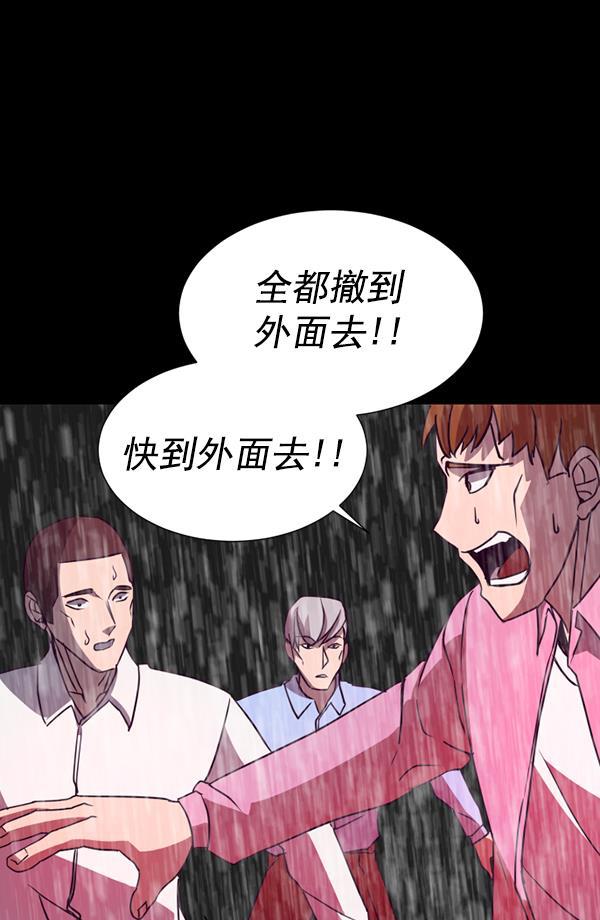 超时空求救讯号韩漫全集-[第28话] 救出雅罗（2）无删减无遮挡章节图片 