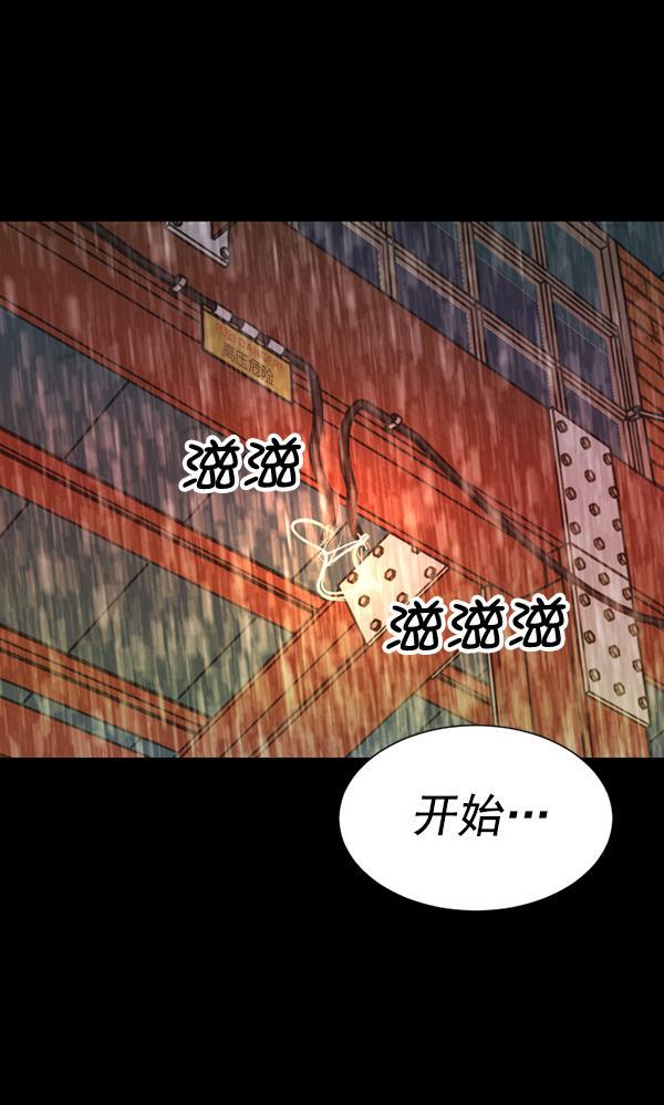 超时空求救讯号韩漫全集-[第28话] 救出雅罗（2）无删减无遮挡章节图片 
