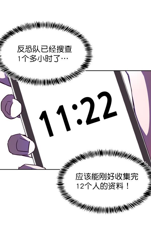 超时空求救讯号韩漫全集-[第30话] 速度（2）无删减无遮挡章节图片 