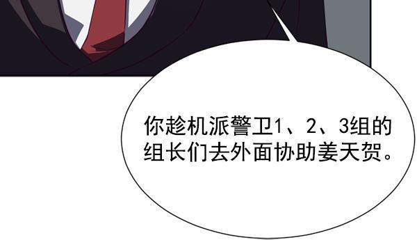 超时空求救讯号韩漫全集-[第30话] 速度（2）无删减无遮挡章节图片 