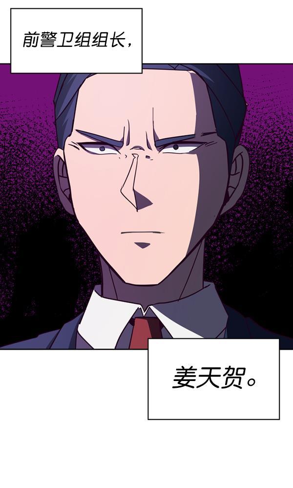 超时空求救讯号韩漫全集-[第30话] 速度（2）无删减无遮挡章节图片 