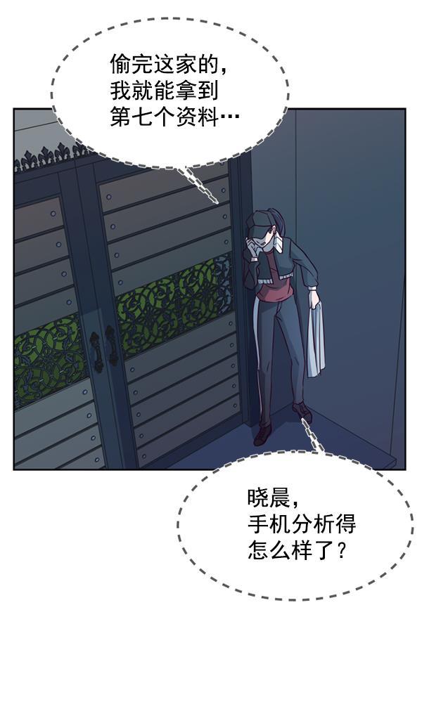 超时空求救讯号韩漫全集-[第30话] 速度（2）无删减无遮挡章节图片 
