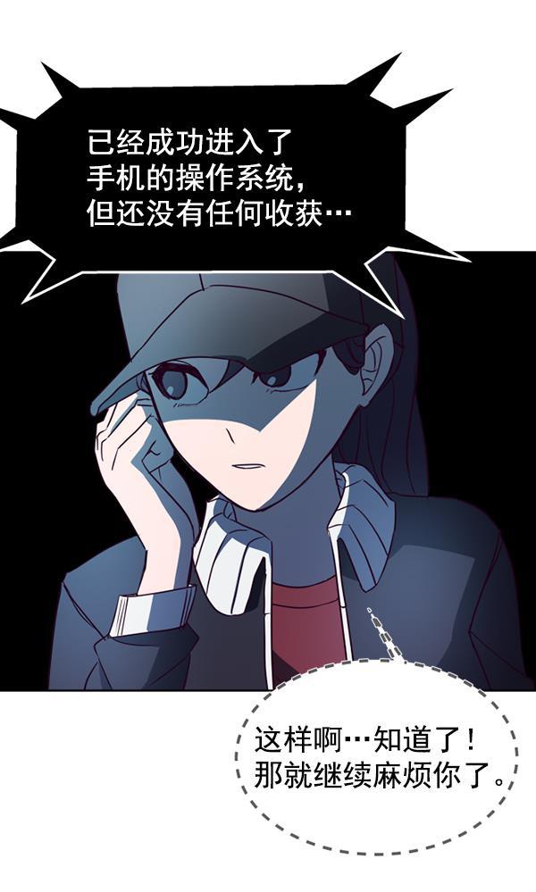 超时空求救讯号韩漫全集-[第30话] 速度（2）无删减无遮挡章节图片 