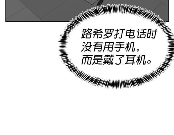 超时空求救讯号韩漫全集-[第30话] 速度（2）无删减无遮挡章节图片 