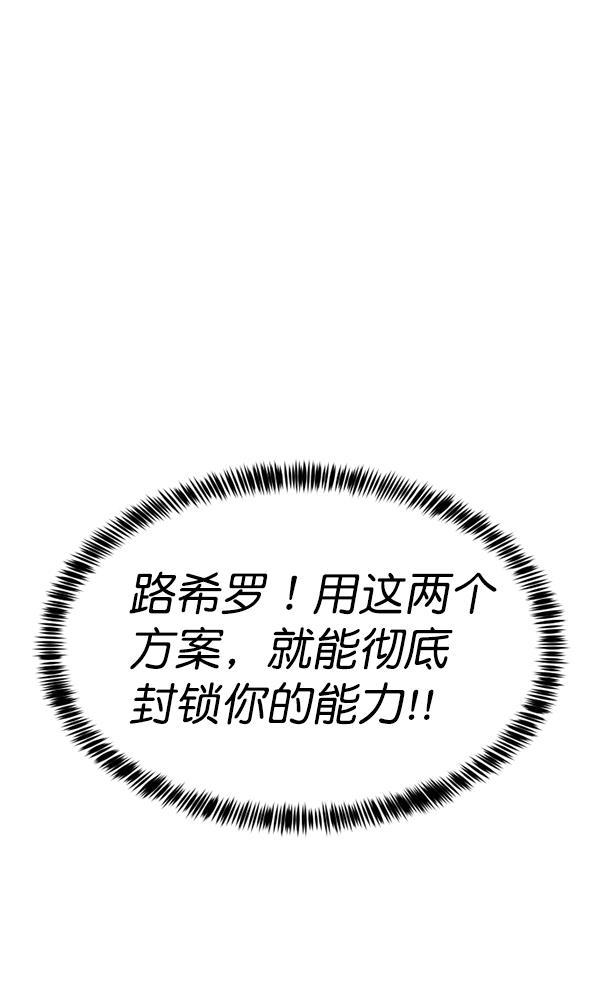 超时空求救讯号韩漫全集-[第30话] 速度（2）无删减无遮挡章节图片 