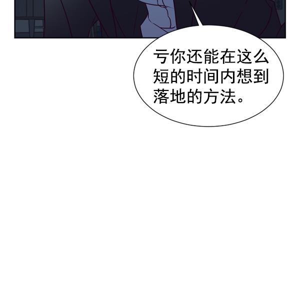 超时空求救讯号韩漫全集-[第31话] 速度（3）无删减无遮挡章节图片 