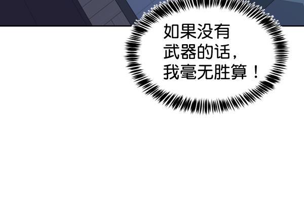 超时空求救讯号韩漫全集-[第31话] 速度（3）无删减无遮挡章节图片 