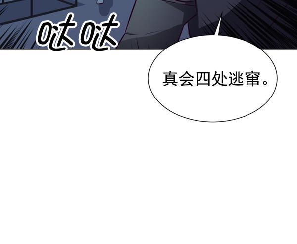超时空求救讯号韩漫全集-[第31话] 速度（3）无删减无遮挡章节图片 
