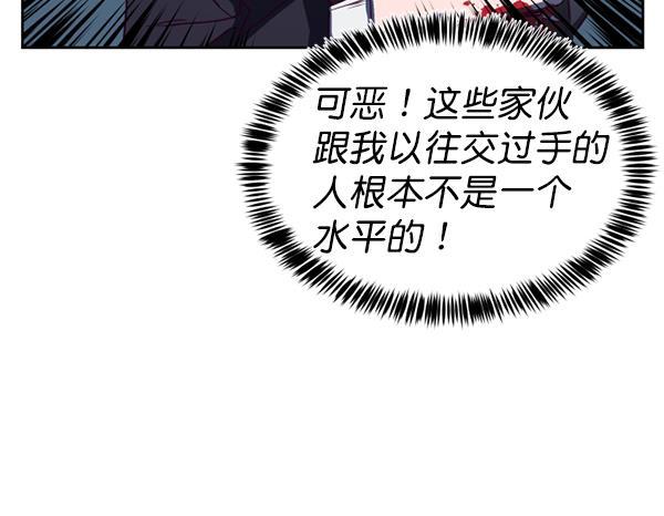 超时空求救讯号韩漫全集-[第31话] 速度（3）无删减无遮挡章节图片 