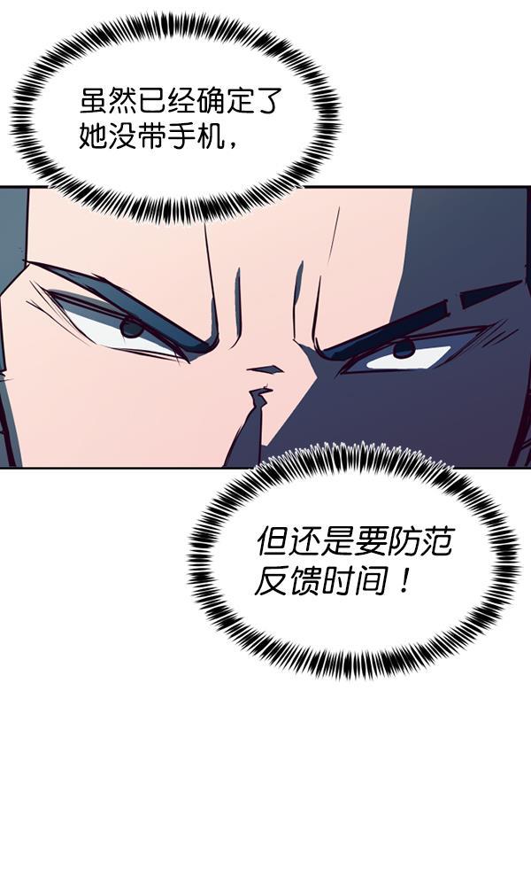 超时空求救讯号韩漫全集-[第31话] 速度（3）无删减无遮挡章节图片 