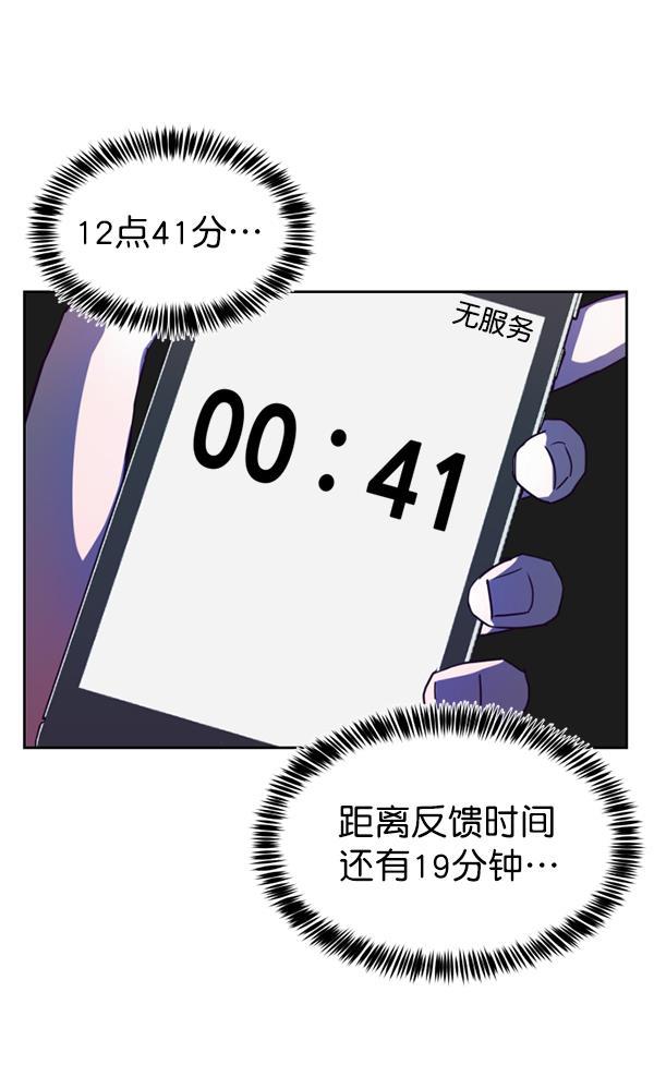 超时空求救讯号韩漫全集-[第31话] 速度（3）无删减无遮挡章节图片 