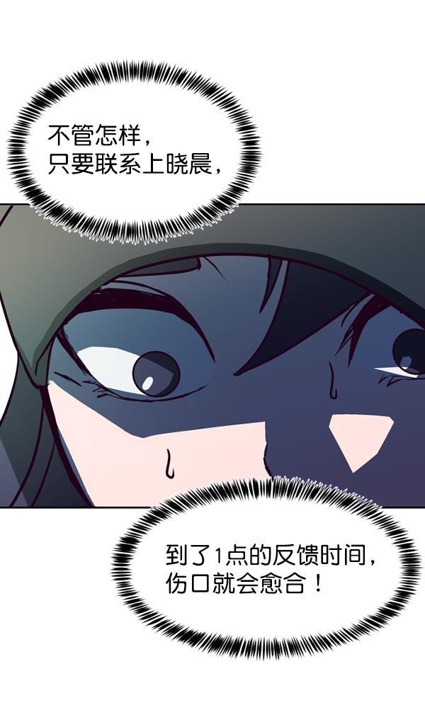 超时空求救讯号韩漫全集-[第31话] 速度（3）无删减无遮挡章节图片 