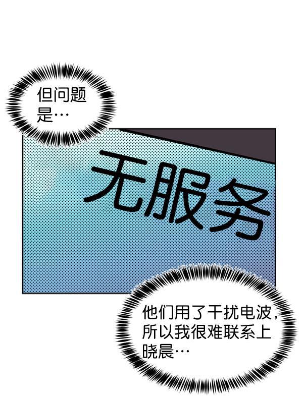 超时空求救讯号韩漫全集-[第31话] 速度（3）无删减无遮挡章节图片 