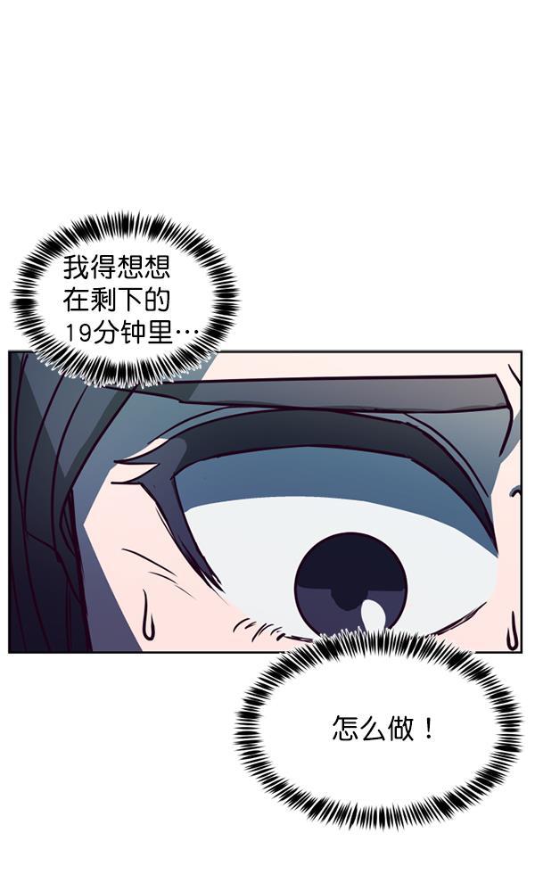 超时空求救讯号韩漫全集-[第31话] 速度（3）无删减无遮挡章节图片 