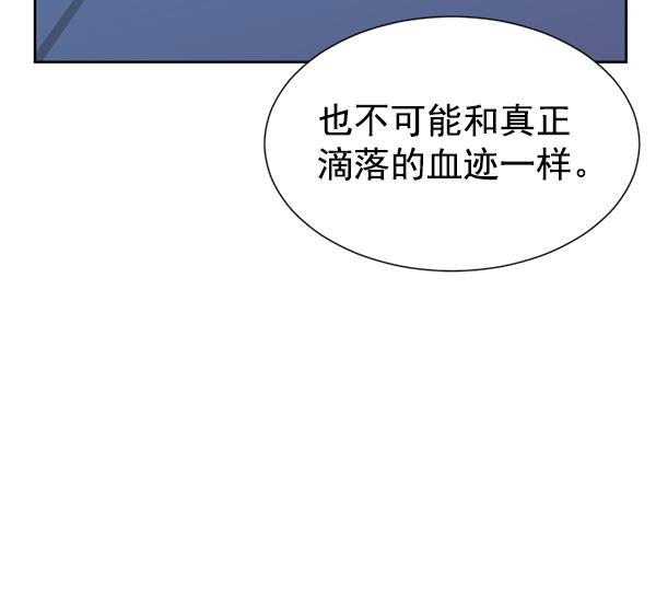 超时空求救讯号韩漫全集-[第31话] 速度（3）无删减无遮挡章节图片 