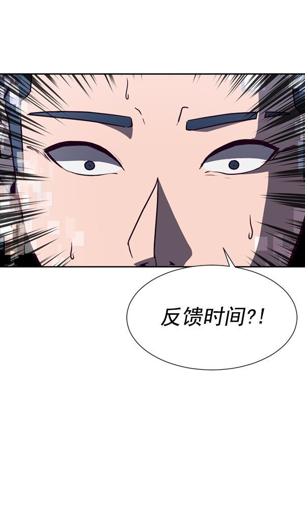 超时空求救讯号韩漫全集-[第34话] 速度（6）无删减无遮挡章节图片 