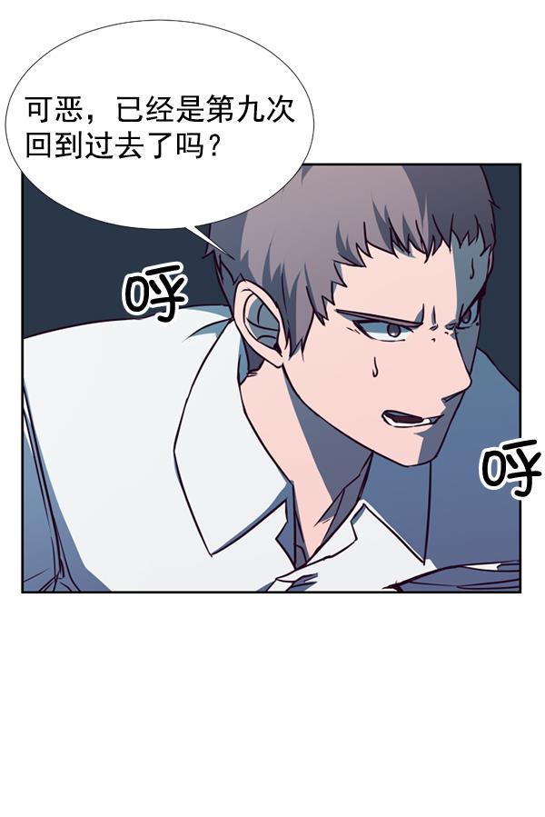 超时空求救讯号韩漫全集-[第34话] 速度（6）无删减无遮挡章节图片 