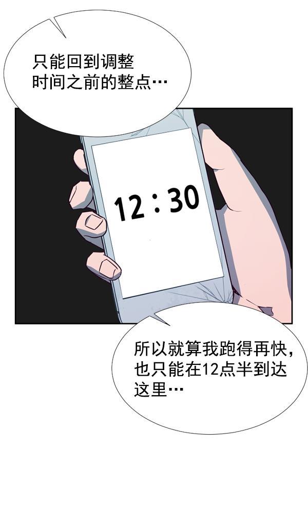 超时空求救讯号韩漫全集-[第34话] 速度（6）无删减无遮挡章节图片 