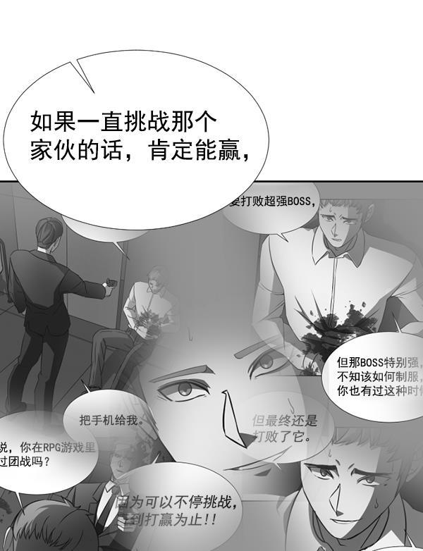 超时空求救讯号韩漫全集-[第34话] 速度（6）无删减无遮挡章节图片 